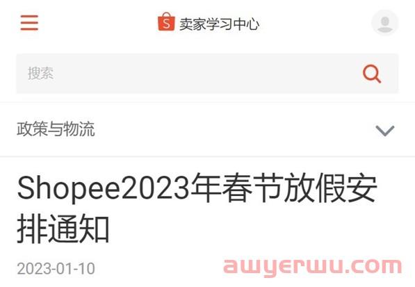 多家跨境大卖加入速卖通全托管，春节运营有多难 第4张