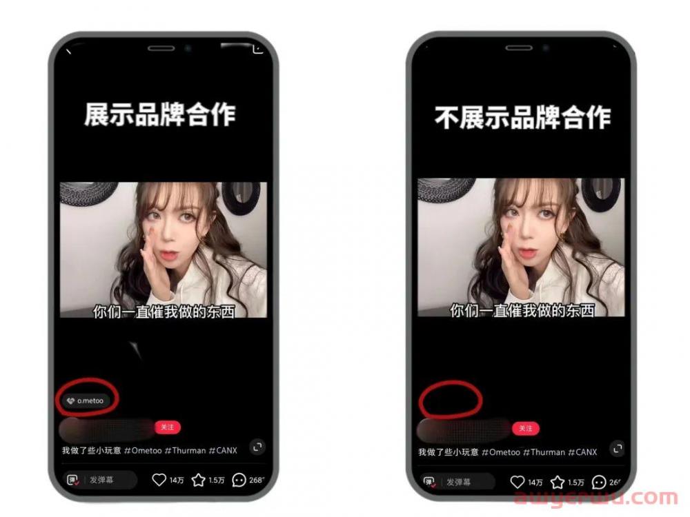 1月5日起小红书将品牌合作广告标识（握手标）变成“可隐身模式”! 第2张