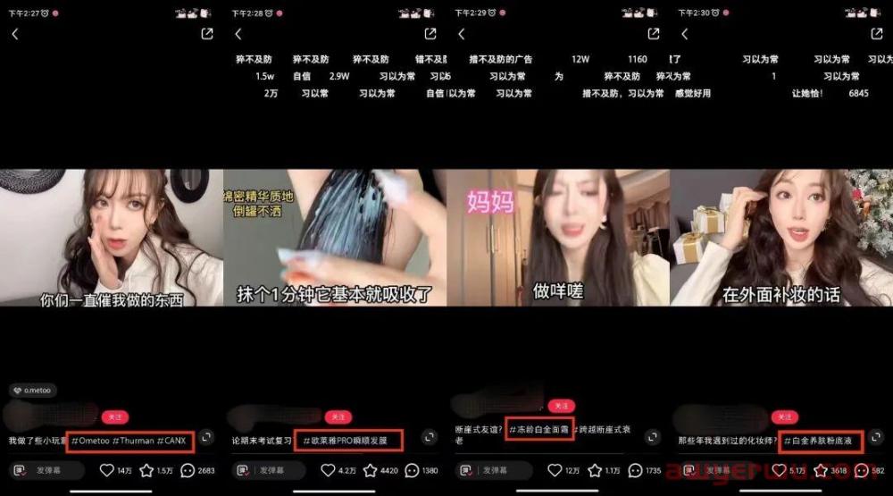 1月5日起小红书将品牌合作广告标识（握手标）变成“可隐身模式”! 第3张