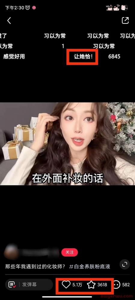 1月5日起小红书将品牌合作广告标识（握手标）变成“可隐身模式”! 第7张