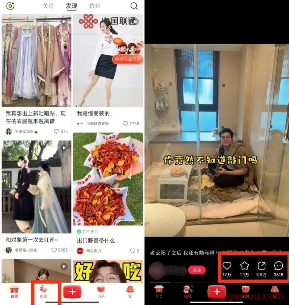 1月5日起小红书将品牌合作广告标识（握手标）变成“可隐身模式”! 第9张