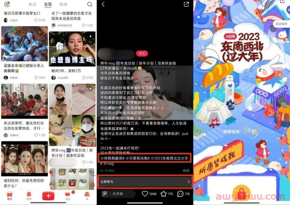 1月5日起小红书将品牌合作广告标识（握手标）变成“可隐身模式”! 第8张