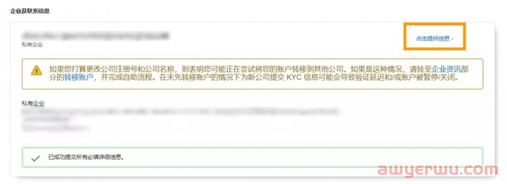 亚马逊德国站卖家:速查!3月1日前须确认地址问题!不合规将被限制销售! 第2张 亚马逊德国站卖家:速查!3月1日前须确认地址问题!不合规将被限制销售! 第2张