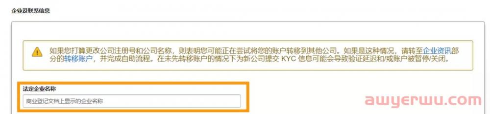 亚马逊德国站卖家:速查!3月1日前须确认地址问题!不合规将被限制销售! 第3张 亚马逊德国站卖家:速查!3月1日前须确认地址问题!不合规将被限制销售! 第3张
