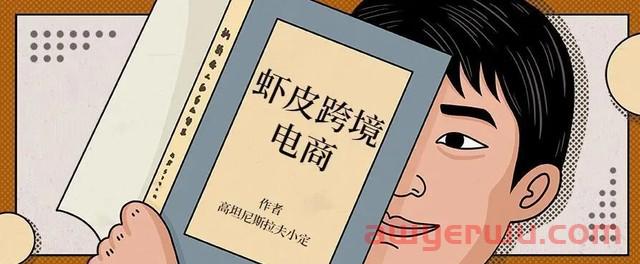 探秘虾皮Shopee电商培训机构3980 4800骗局，被割韭菜该怎么办？ 第4张
