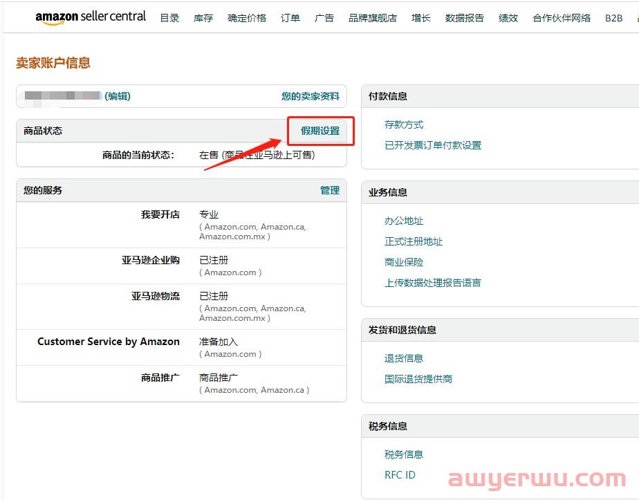春节将至，亚马逊运营如何做好店铺工作安排？做好这几点很重要！ 第2张