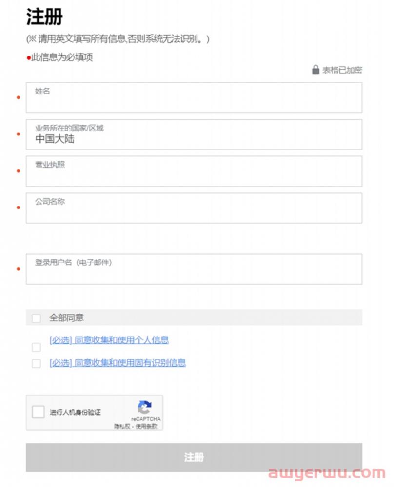 Coupang中国卖家快速开店指南(2023年) 第3张 Coupang中国卖家快速开店指南(2023年) 第3张