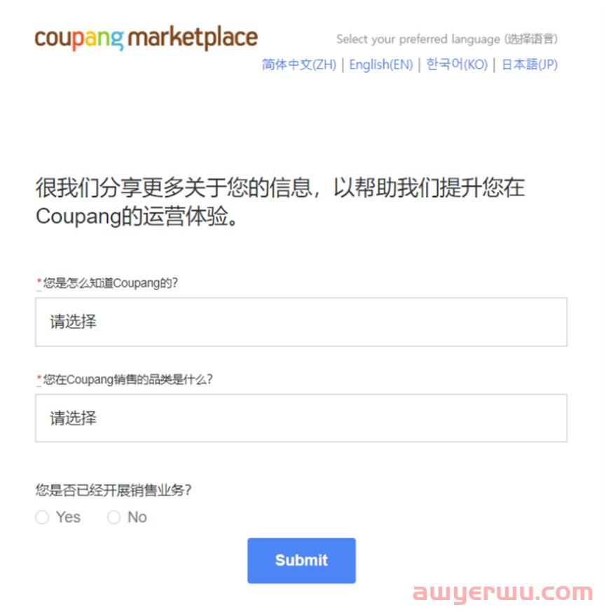 Coupang中国卖家快速开店指南(2023年) 第5张 Coupang中国卖家快速开店指南(2023年) 第5张