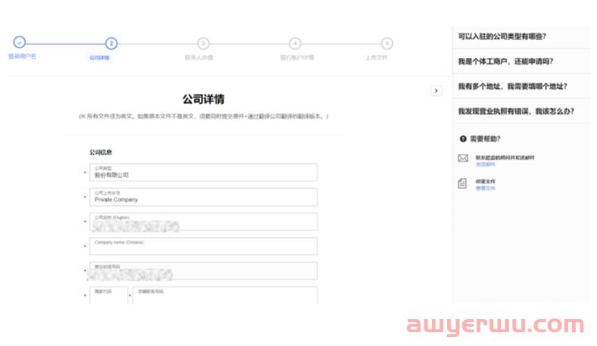 Coupang中国卖家快速开店指南(2023年) 第9张 Coupang中国卖家快速开店指南(2023年) 第9张