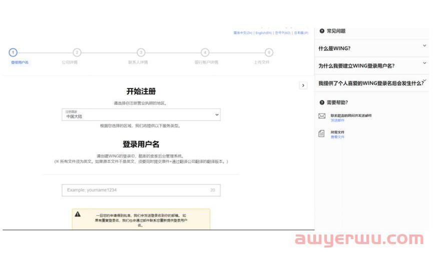 Coupang中国卖家快速开店指南(2023年) 第8张 Coupang中国卖家快速开店指南(2023年) 第8张
