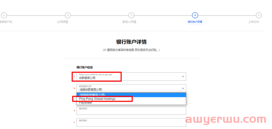 Coupang中国卖家快速开店指南(2023年) 第11张 Coupang中国卖家快速开店指南(2023年) 第11张