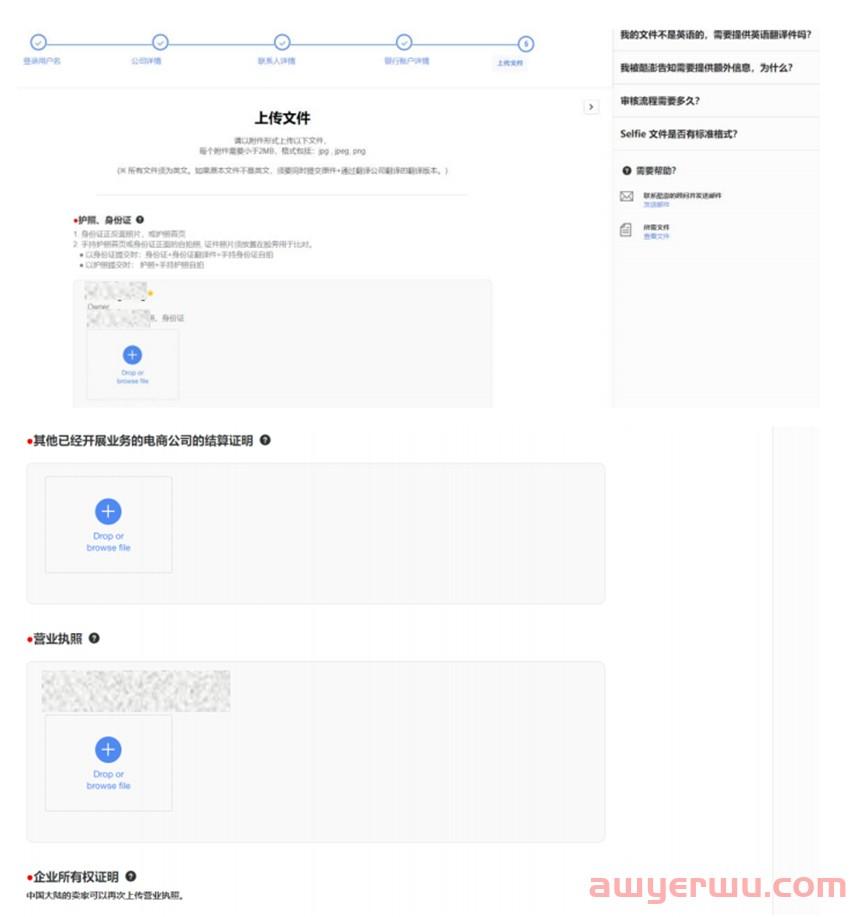 Coupang中国卖家快速开店指南(2023年) 第12张 Coupang中国卖家快速开店指南(2023年) 第12张