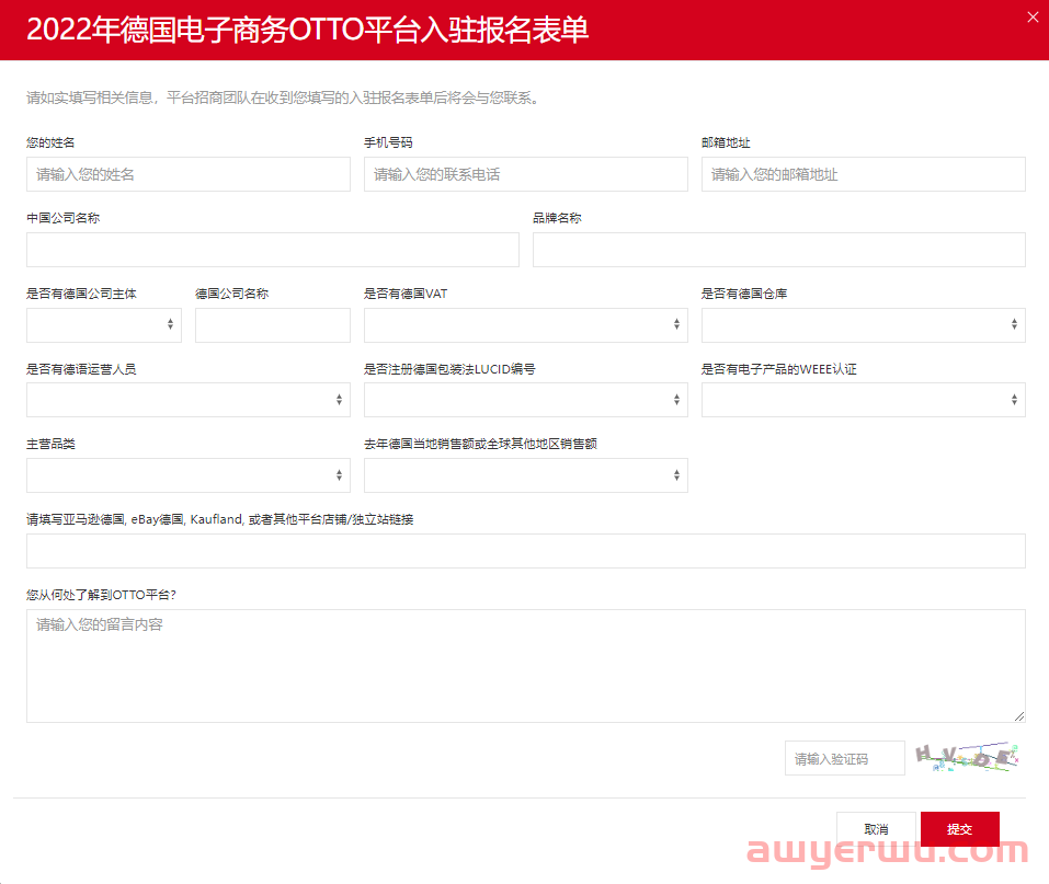 德国OTTO电商平台怎么样?入驻需要什么条件?流程有哪些 第2张
