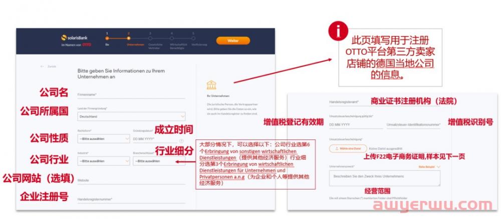 德国OTTO电商平台怎么样?入驻需要什么条件?流程有哪些 第12张
