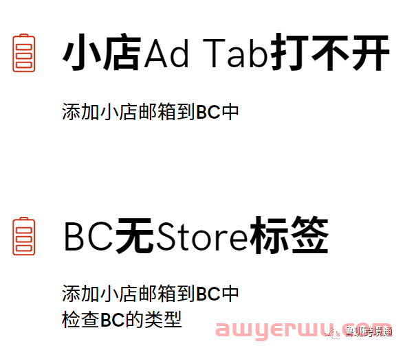 2023年TikTok Shop小店入驻指南 第3张