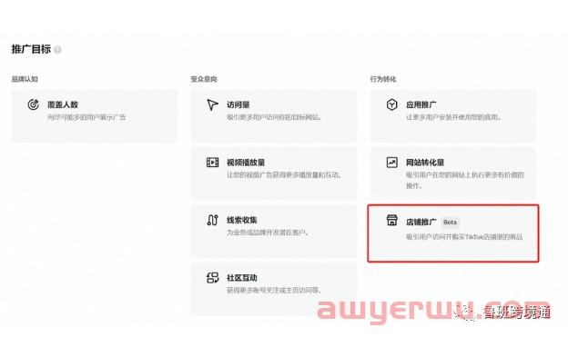 2023年TikTok Shop小店入驻指南 第4张