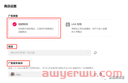 2023年TikTok Shop小店入驻指南 第5张