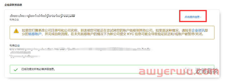 节前重点：3月1日起，这类卖家在亚马逊德国站点销售权或将受到限制，教您如何应对 第2张