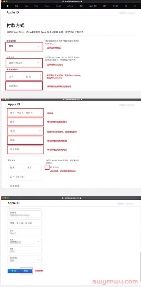 TikTok下载｜海外Apple ID注册详细教程 第6张