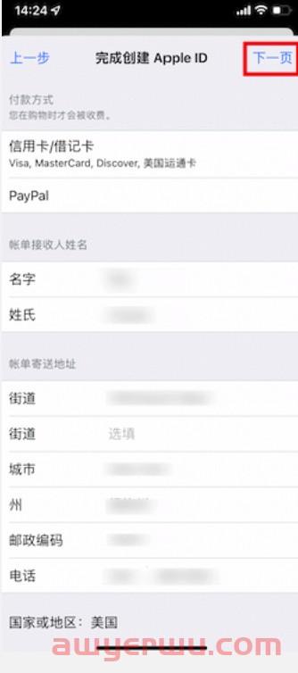 TikTok下载｜海外Apple ID注册详细教程 第11张