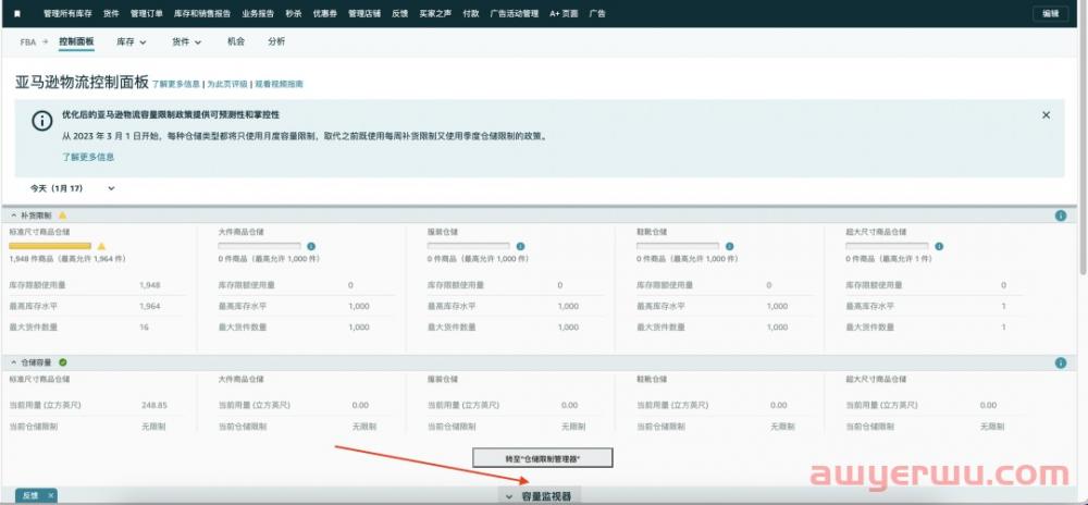 新年临近，亚马逊2023年FBA库容新政策公布，暗藏2023运营主旋律！ 第3张