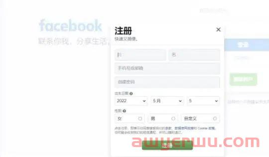 2023年Facebook账号怎么注册?(注册流程) 第2张 2023年Facebook账号怎么注册?(注册流程) 第2张