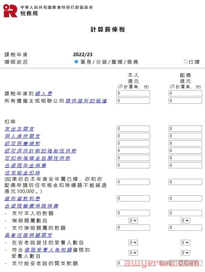干货分享|一文读懂香港薪俸税(个人所得税)为何「低到尘埃」？ 第3张