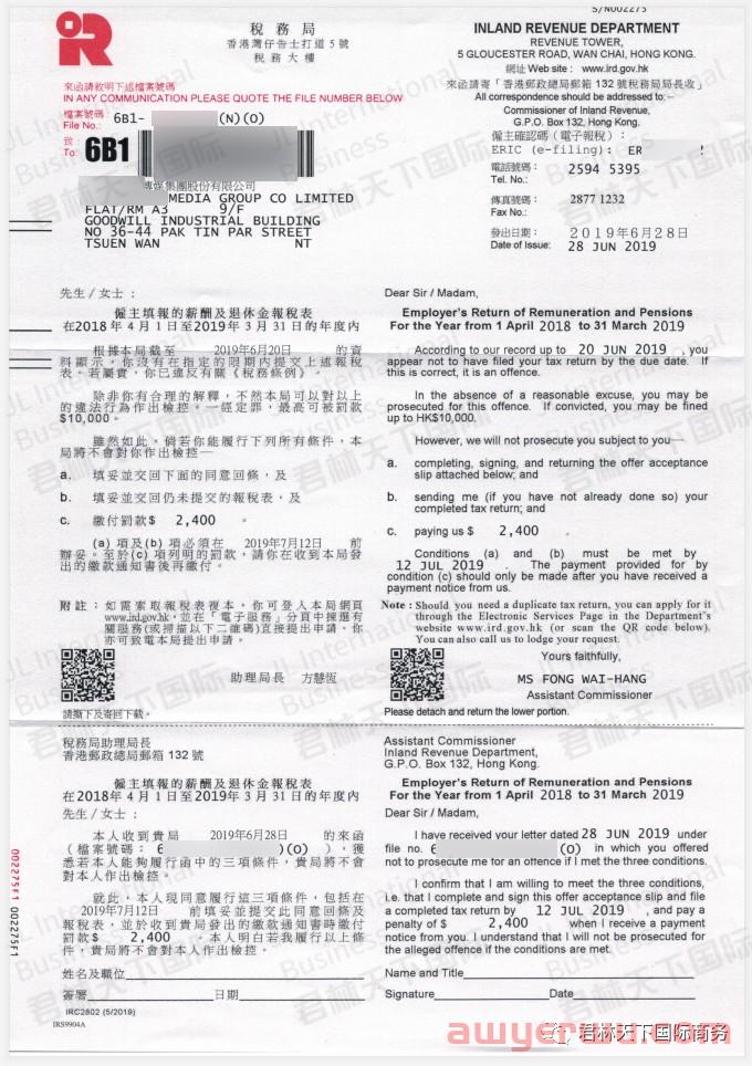 干货分享|一文读懂香港薪俸税(个人所得税)为何「低到尘埃」？ 第6张