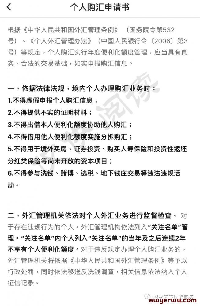 结汇与购汇的区别是什么 第4张