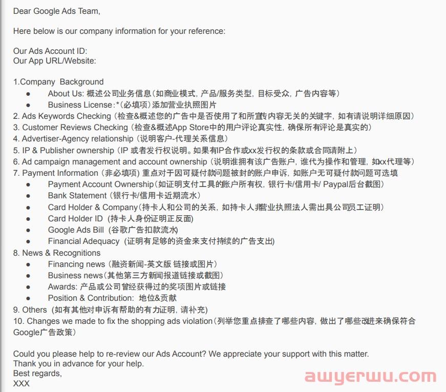 Google广告账号被封怎么办?如何解封? 第1张 Google广告账号被封怎么办?如何解封? 第1张