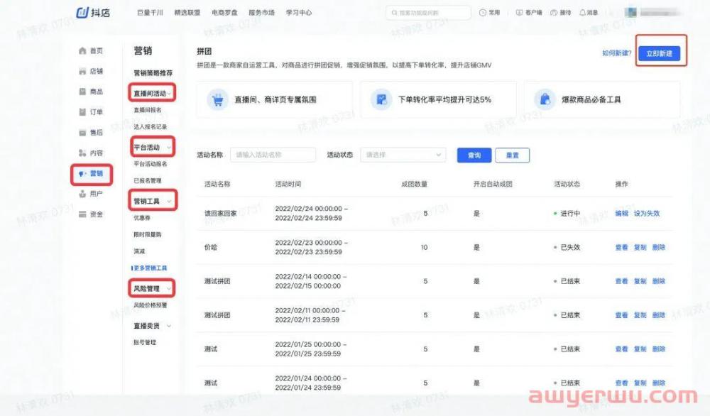 抖音小店商家后台全面解读 第2张