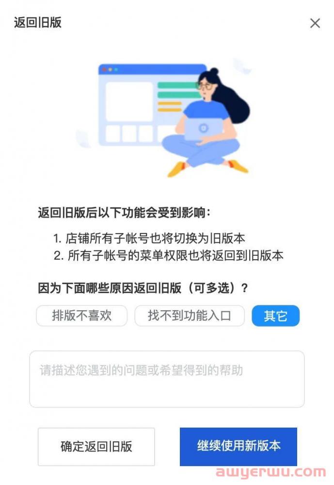抖音小店商家后台全面解读 第10张