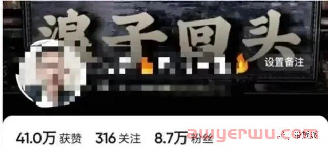 快手主播仙洋刑满释放炫“前科”，直播带货卷起“纯狱风”？ 第2张