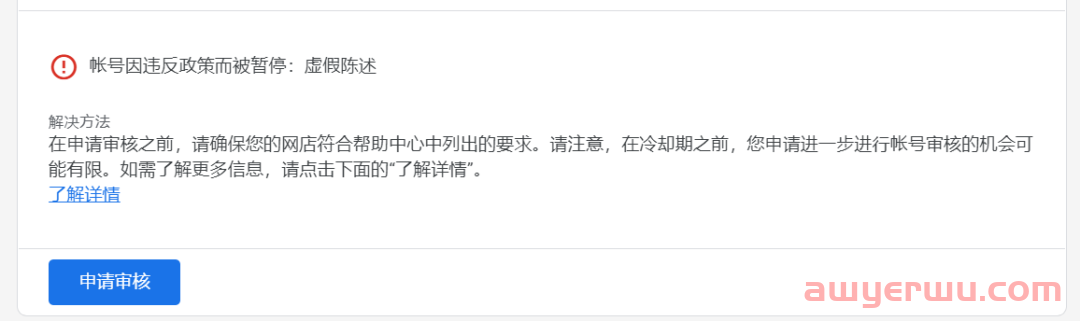 申请审核按钮和提交表单的区别是什么呢？ 第2张