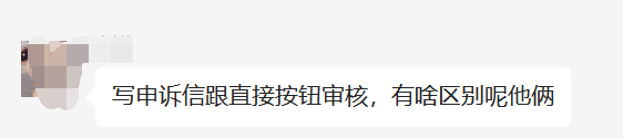 申请审核按钮和提交表单的区别是什么呢？ 第1张
