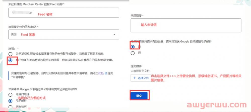 申请审核按钮和提交表单的区别是什么呢？ 第3张