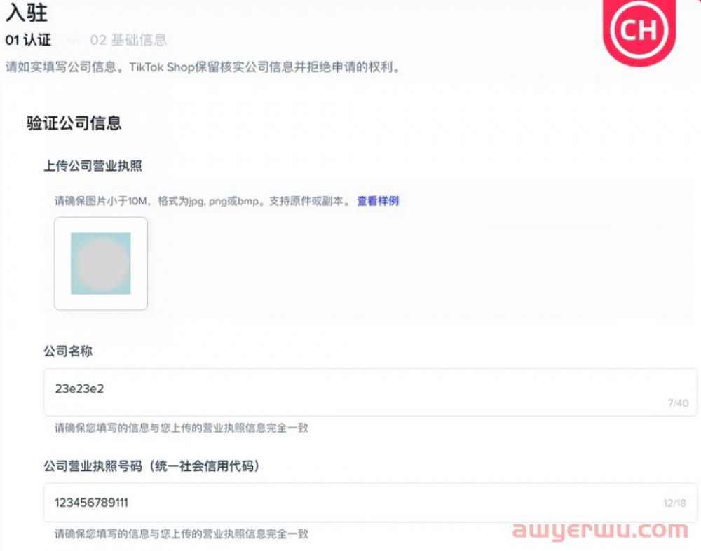 【TikTok 小店】2023年 TikTok Shop最新开店入驻指南 第4张