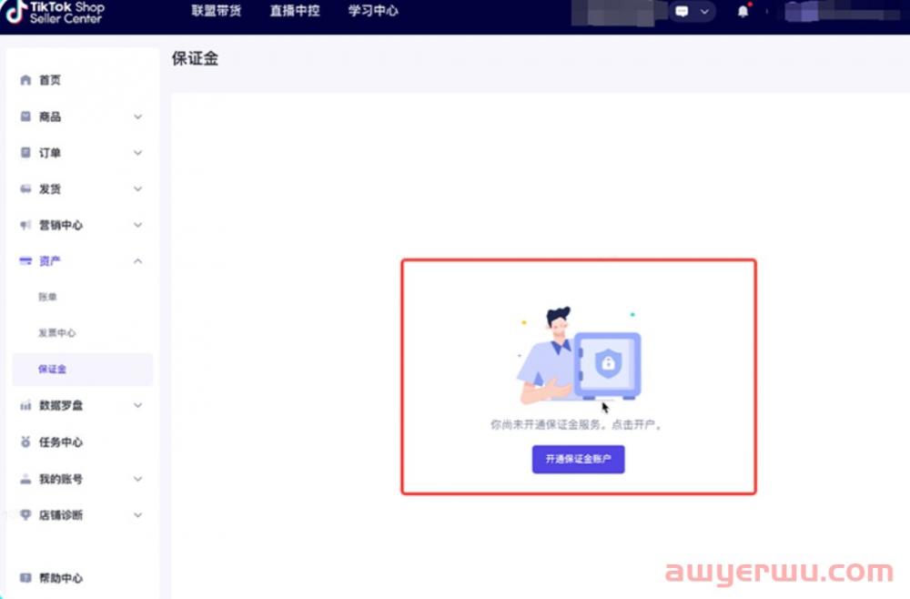 【TikTok 小店】2023年 TikTok Shop最新开店入驻指南 第7张