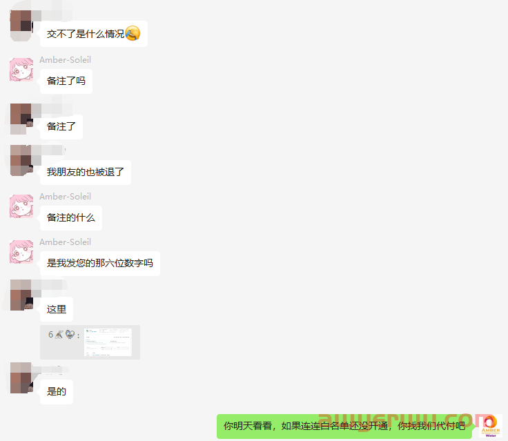 为何你的阿联酋税金支付不成功？ 第2张