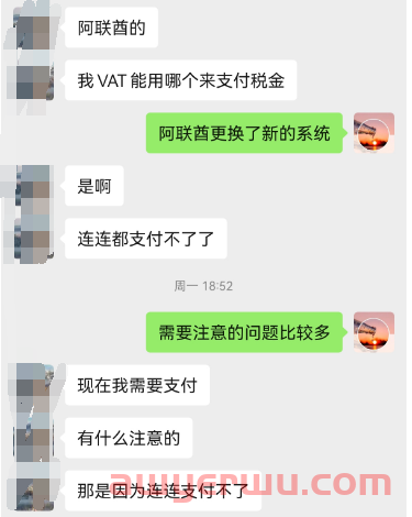 为何你的阿联酋税金支付不成功？ 第3张