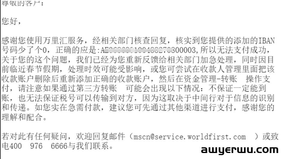 为何你的阿联酋税金支付不成功？ 第8张