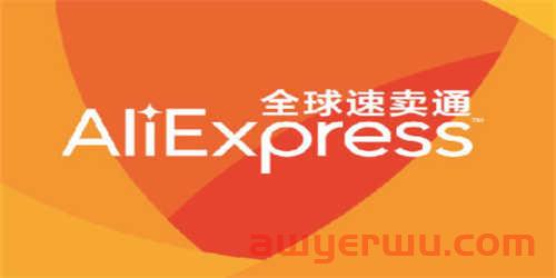 最全速卖通规则与店铺运营攻略!(小白必看) 第1张 最全速卖通规则与店铺运营攻略!(小白必看) 第1张