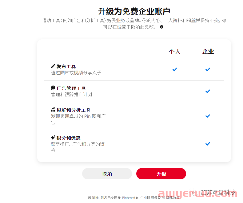 征服了女性用户和市场，你不得不去了解一下Pinterest 第3张