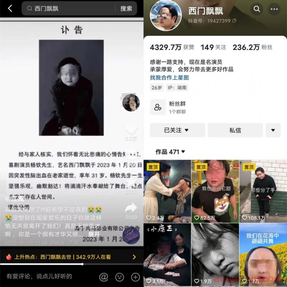 抖音网红西门飘飘，突发脑出血去世！年仅31岁，敲响了什么警钟 第1张