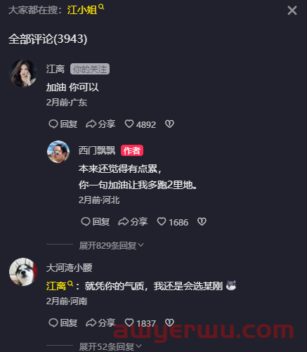 抖音网红西门飘飘，突发脑出血去世！年仅31岁，敲响了什么警钟 第6张