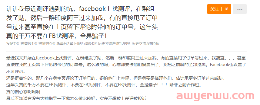关于Facebook，你真的足够了解吗？ 第1张