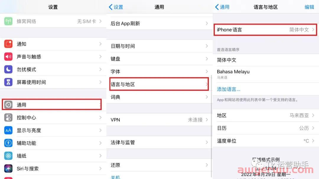 TikTok下载使用保姆级教程（苹果手机） 第6张