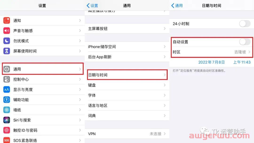 TikTok下载使用保姆级教程（苹果手机） 第5张