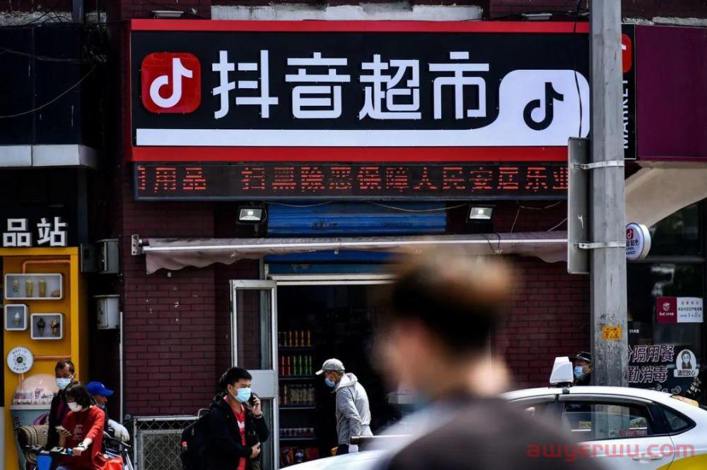 抖音超市真的来了!天猫、京东传统电商,迎来强劲对手? 第1张 抖音超市真的来了!天猫、京东传统电商,迎来强劲对手? 第1张