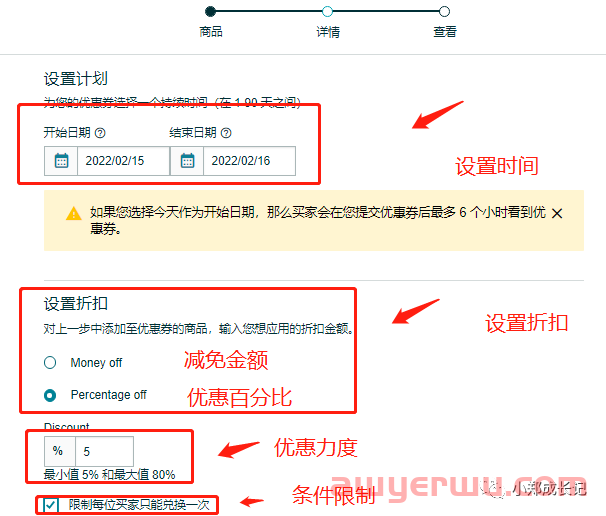 亚马逊上线优惠券推荐功能!手把手教你如何设置优惠券! 第6张 亚马逊上线优惠券推荐功能!手把手教你如何设置优惠券! 第6张